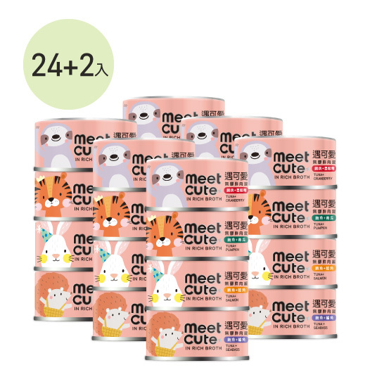 MEET CUTE。IN RICH BROTH