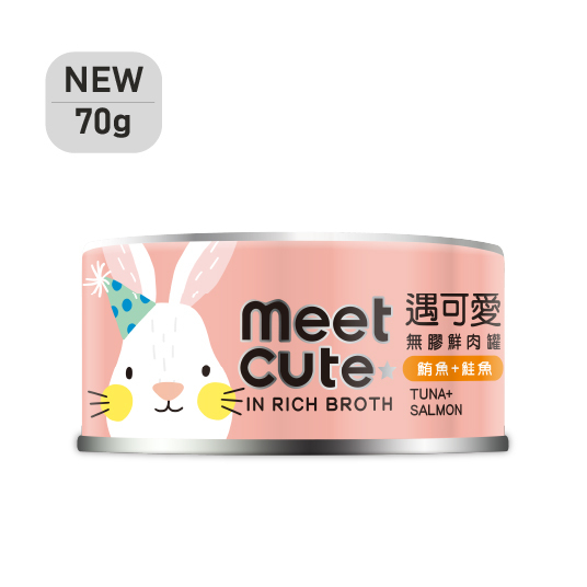 遇可愛。無膠鮮肉罐 鮪魚+鮭魚
