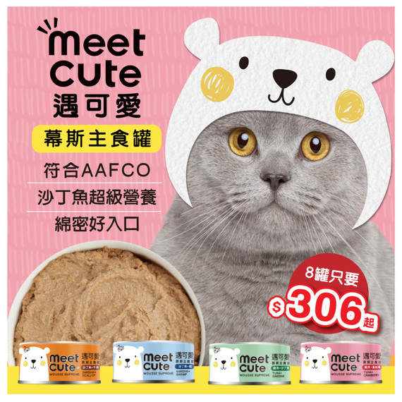 幕斯主食中文