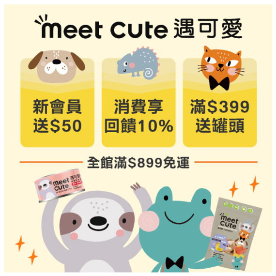 官網優惠活動圖